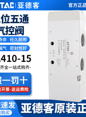 亚德客5A110-M5/06 5A210-06/08 5A310-08/10 5A410-15-NC气控阀