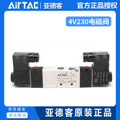 4V230C-06电磁阀AirTAC亚德客