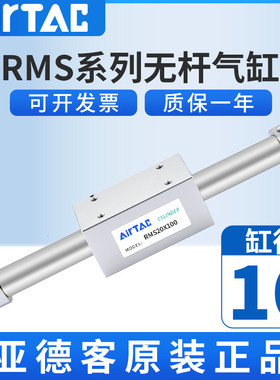 亚德客RMS16X50X100X150X200X250X300X350*400*500*600无杆气缸