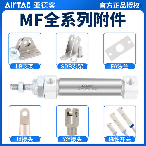 亚德客MF气缸配件CA单耳C