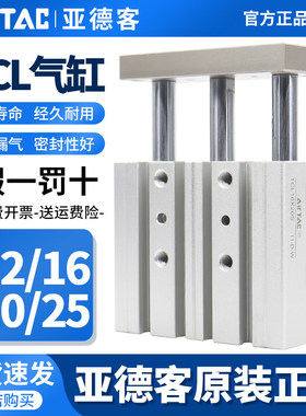 亚德客气动三轴气缸TCL12/16/20/25X10*30X40X50X60/70X75X90X100
