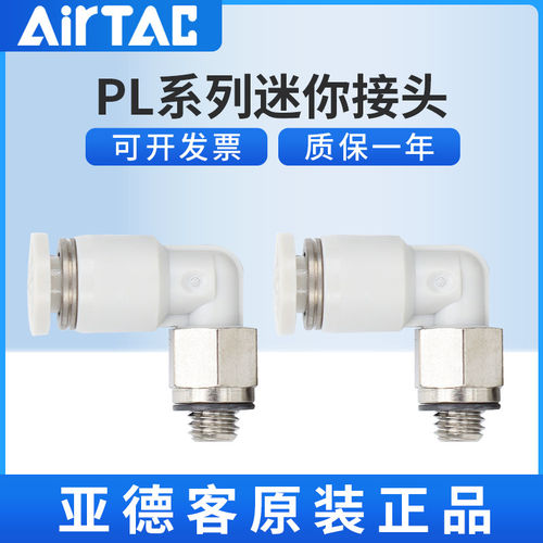 亚德客AirTAC原装正品迷