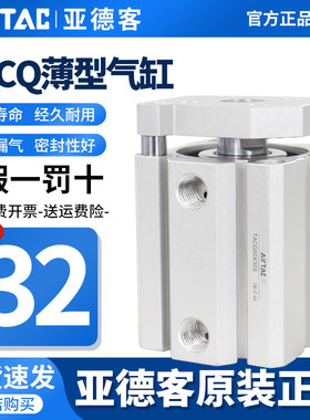 原装亚德客小型带导杆气缸TACQ32X5X10X15X20X25X30X35X40X45X50S