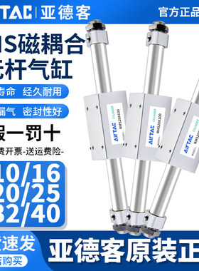 亚德客RMS10/16/20/25/32/40X50X200X300X800X1500X1700无杆气缸