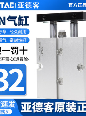 原装正品亚德客双轴双杆气缸TN32X10X15X20X25X30X35X40X45X50X75