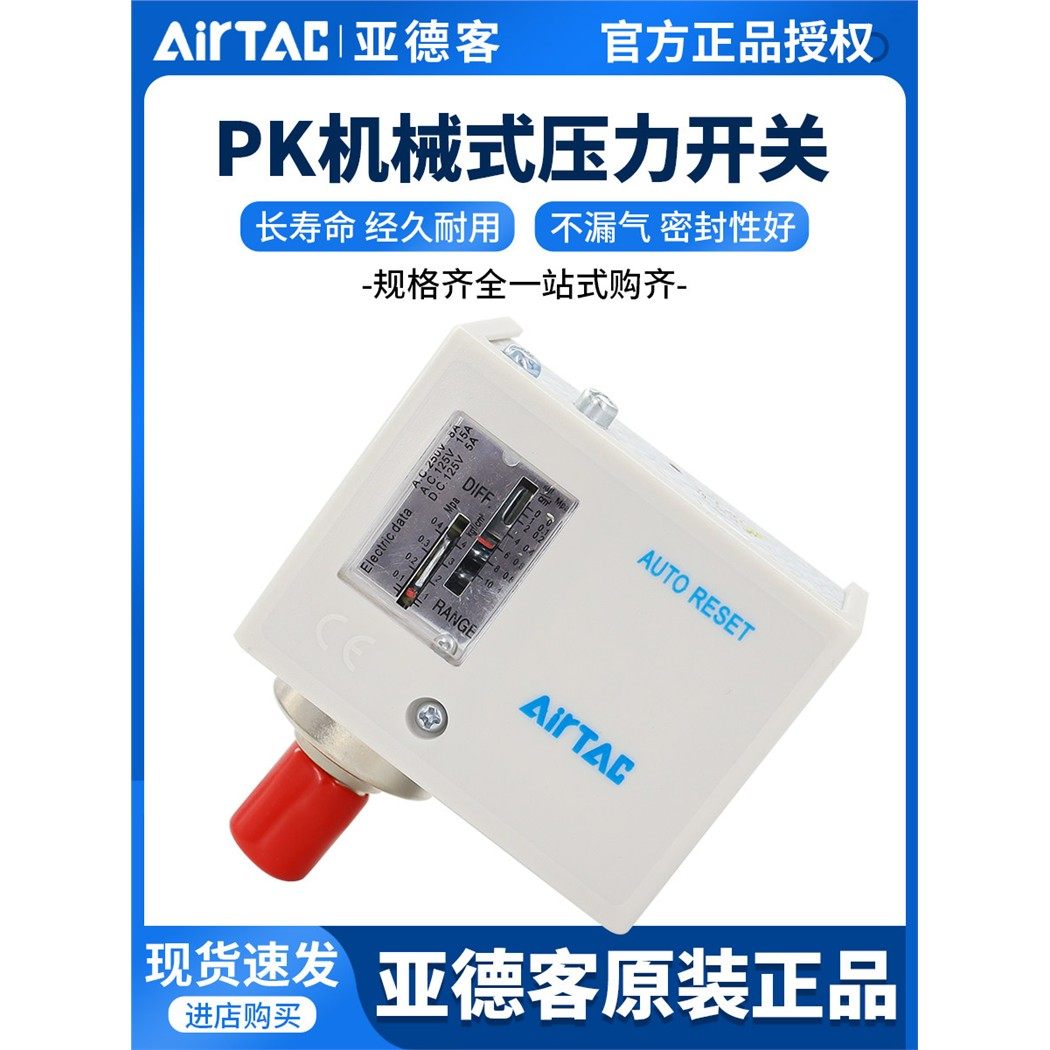 亚德客压力开关控制器机
