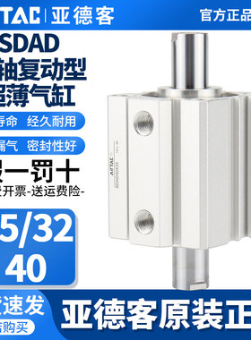 原装正品亚德客双轴复动薄型气缸SDAD32/40/50X10X15X20X25X30S