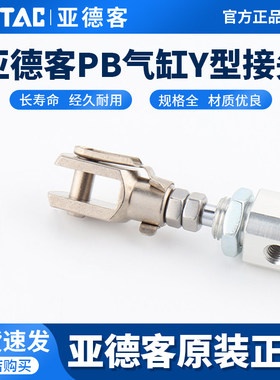airtac亚德客PB笔型气缸Y接头F-PB6/10/12Y安装附件配件连接固件