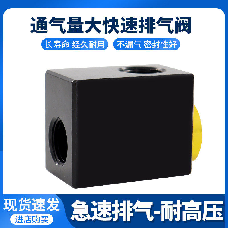 气动元件 山耐斯型/快排阀/快速排气阀/QE-01/QE-02/QE-03/QE-04