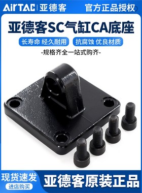 亚德客SC标准气缸附件单耳型F-SC32/40/50/63/80/100/125/160CA