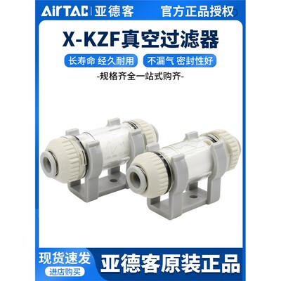 亚德客原装AIRTAC真空过