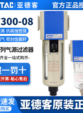 亚德客气源处理油水分离器GF/GL200-08/300-10/400-15过滤油雾器