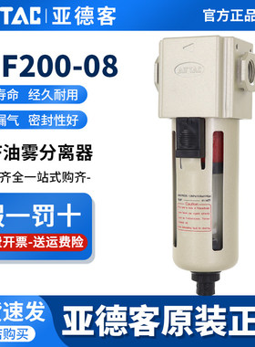 原装亚德客油雾分离器 GPF200/GPF300/GPF400-06/08/10/15-A-D/M