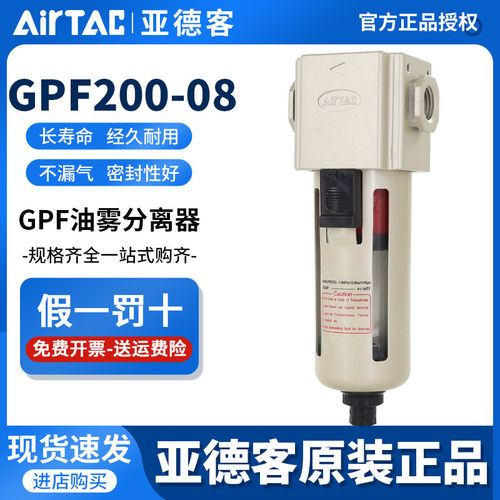 原装亚德客油雾分离器GP
