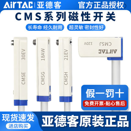 亚德客磁性接近开关DMSG-020 工业用气缸感应器配件AirTac