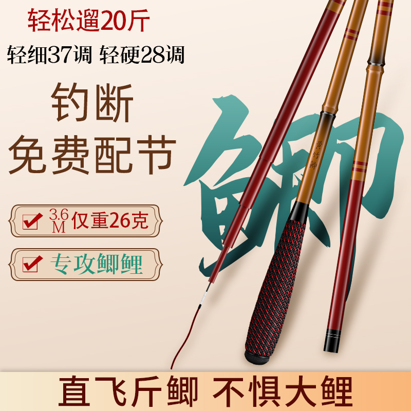 高碳新款！超轻细十大竹节鲫鱼竿