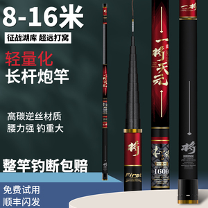 钓鱼竿超轻超硬19调10/12/13米15新款传统钓长杆品牌大炮竿打窝杆
