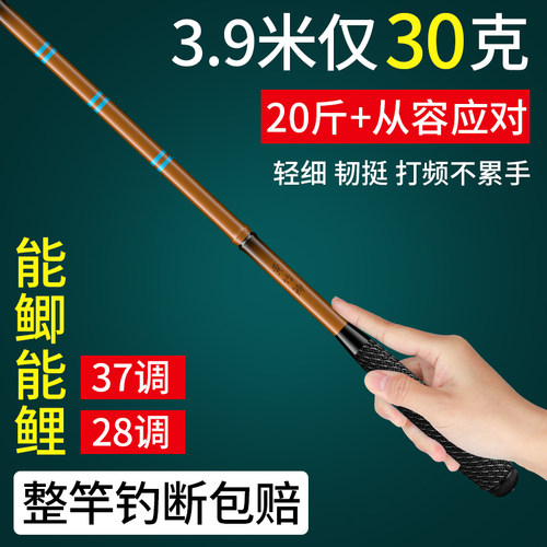 超轻细37调28调小综合鲫鱼竿