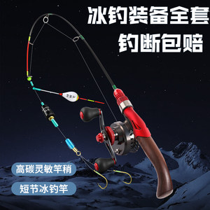 一将达瓦新款型冰钓竿微铅轮全套