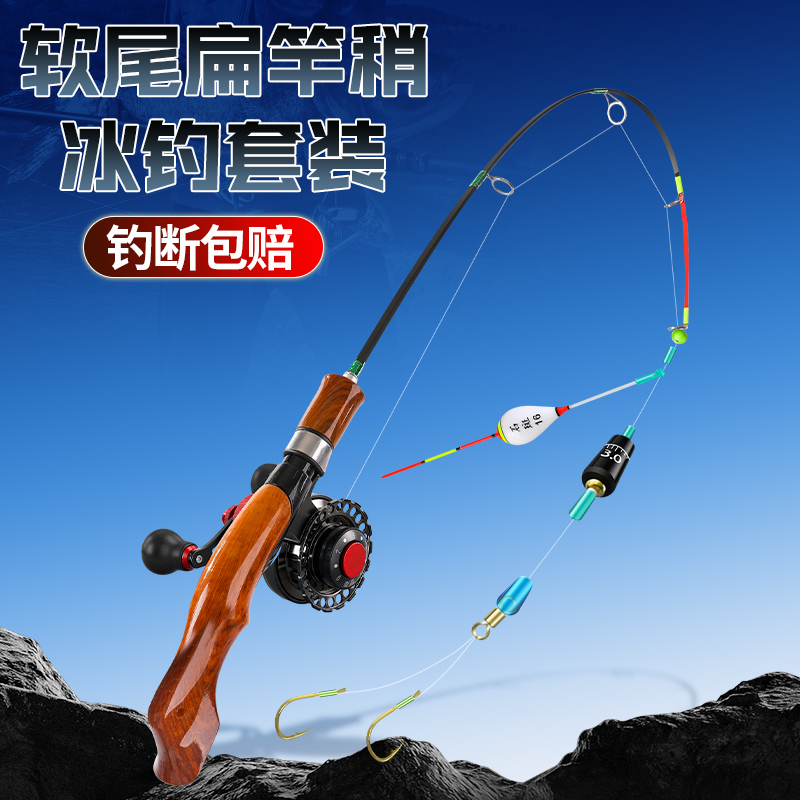 潮阿布冰钓竿微铅轮新款型全套装