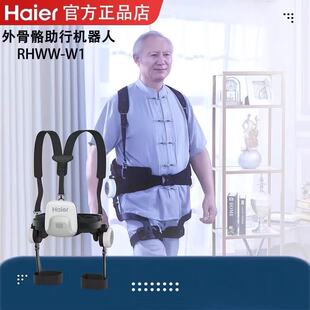 海尔(Haier)外骨骼机器人AI运动助行器RHWW-W1智能家用老人训练器