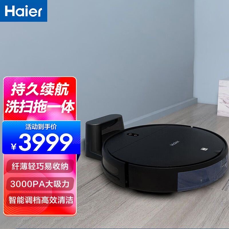 海尔扫地机器人RWA3026BU1家用全自动清洗智能扫拖机【FD】
