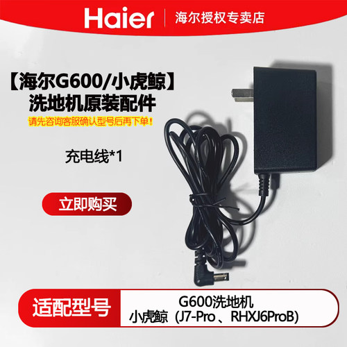海尔G600洗地机清水箱通