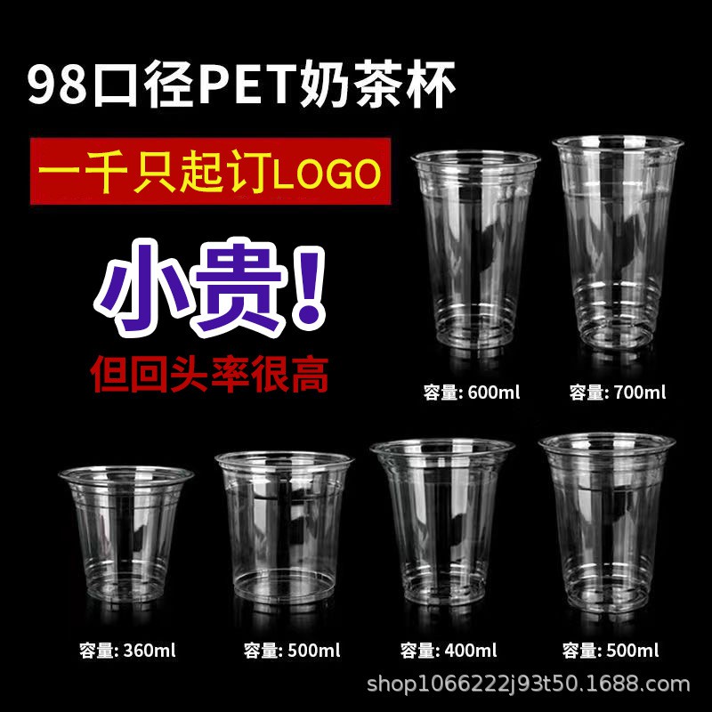 一次性咖啡杯子商用高档精致pet冷饮奶茶杯带盖外带啤酒打包