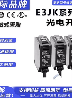 全新欧姆龙光电开关E3JK-DR-DN-DP-TR-RR-TP-TN-RP-11-12-C传感器