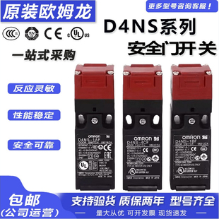 4CF 9AF 2AF 欧姆龙安全门开关D4NS 1CF 4AF 2BF 1DF电磁锁 1AF