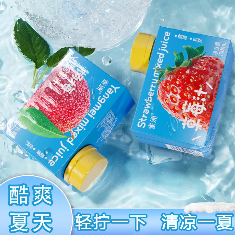 雀洲无添加小果汁饮料