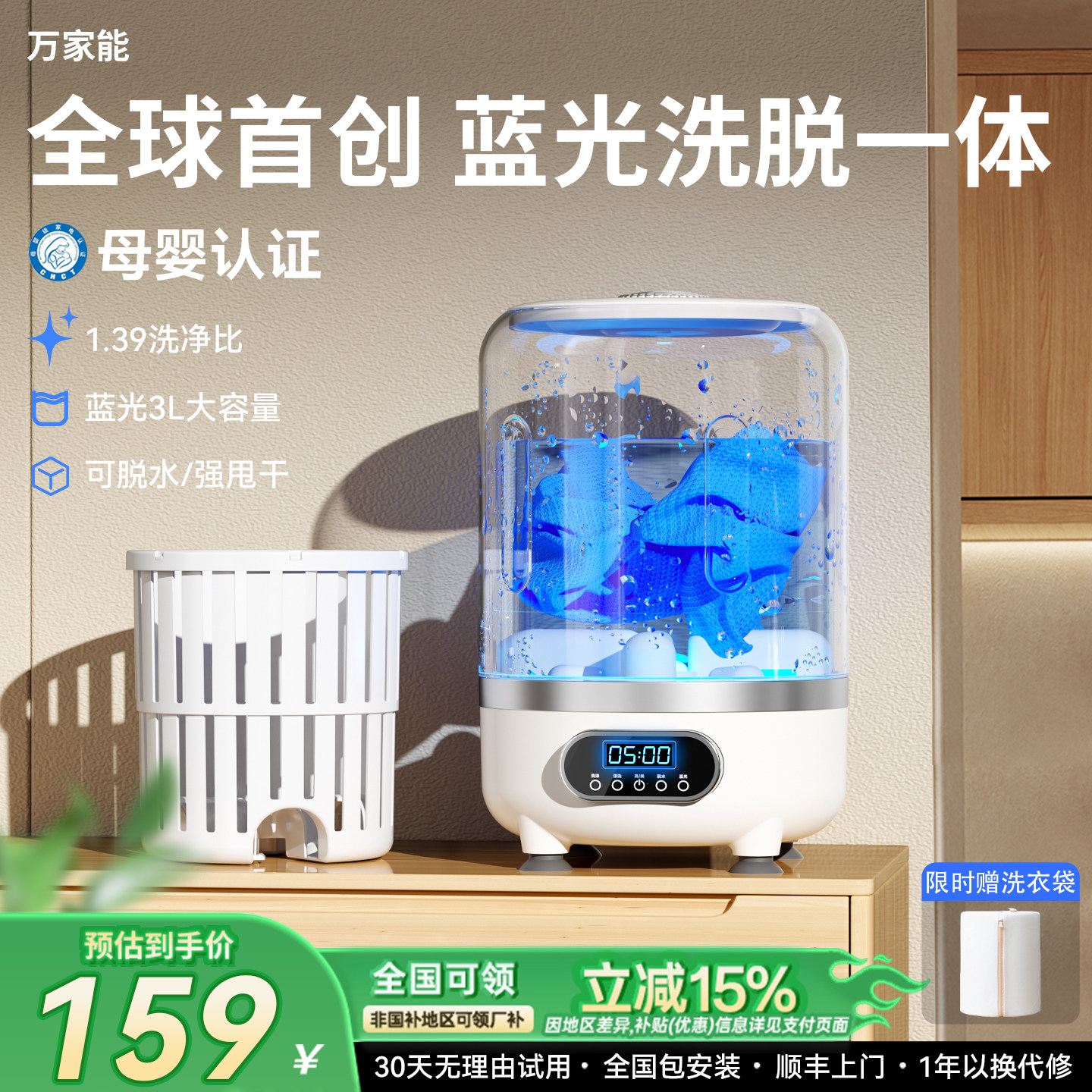 无线便携式内衣洗衣杯内裤袜子专用迷你全自动洗脱一体小型洗衣机
