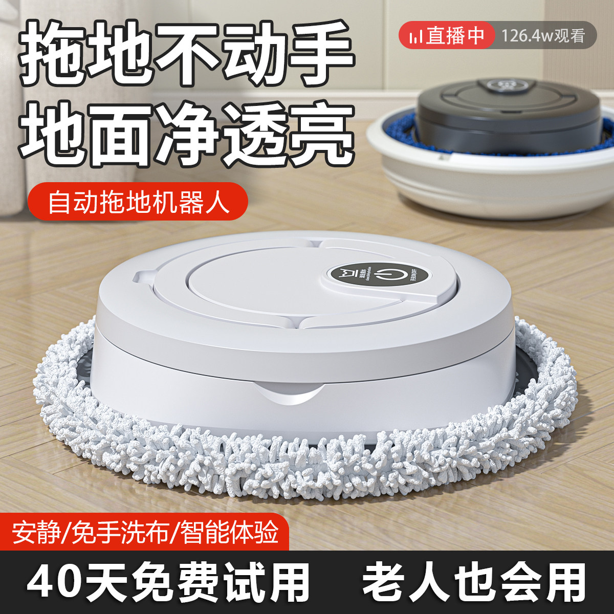 智能全自动家用擦地机扫地拖地机器人洗脱一体自动清洗神器懒人