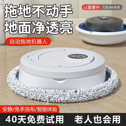 智能全自动家用擦地机扫地拖地机器人洗脱一体自动清洗神器懒人