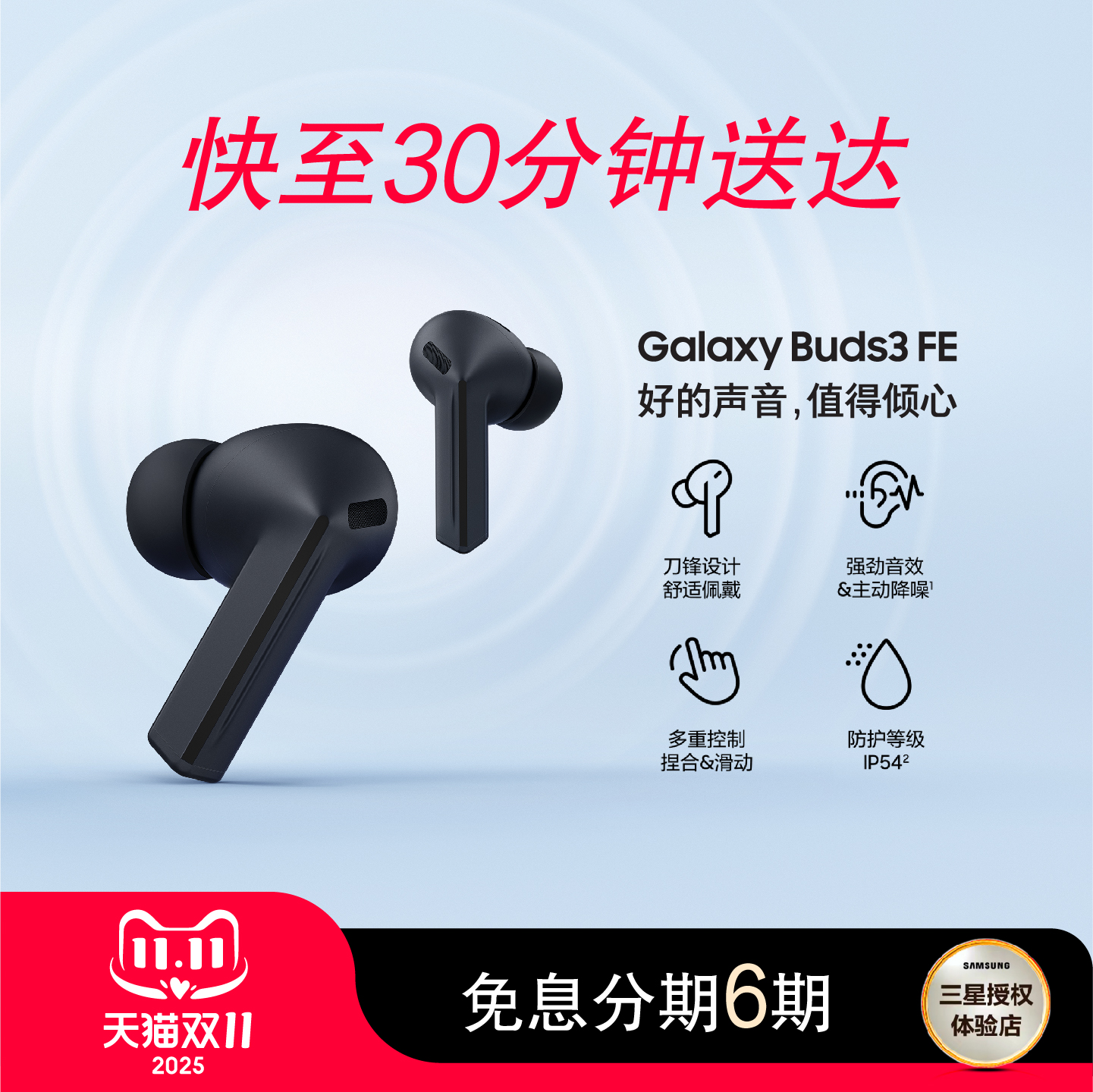 【淘宝闪购】无线耳机Buds3FE