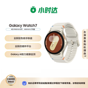 Watch7 雙頻GPS定位 三星 Galaxy 運動電話手表 懸浮表盤 藍牙通話 Samsung 智能手表