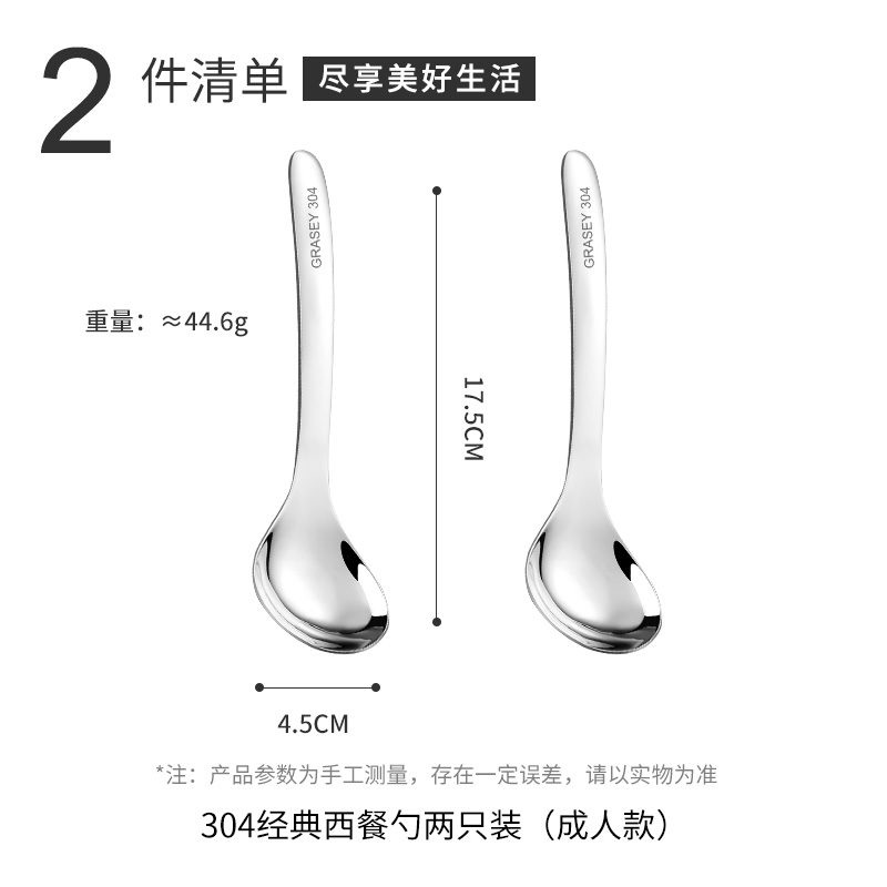 广意304不锈i钢儿童汤勺汤匙加厚圆底餐勺吃饭勺子汤匙2支装