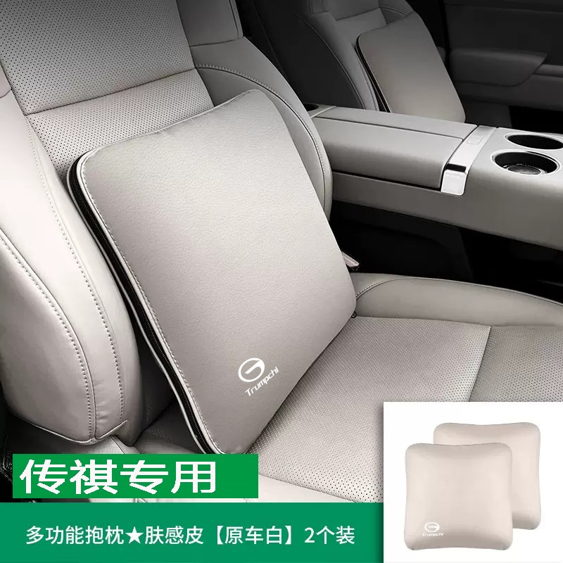 传祺向往S7/M8/M6/GSv4抱枕GS3影豹GS4车载腰垫空调被内饰用品