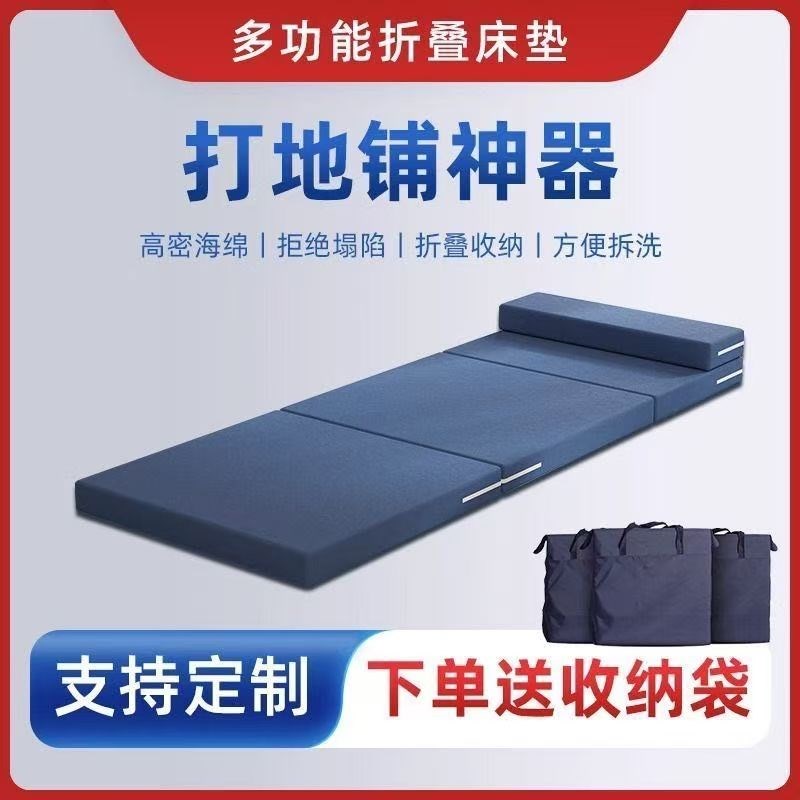 午睡垫折叠床垫学生办公室榻榻米打地铺神器车载海V绵床垫午休地