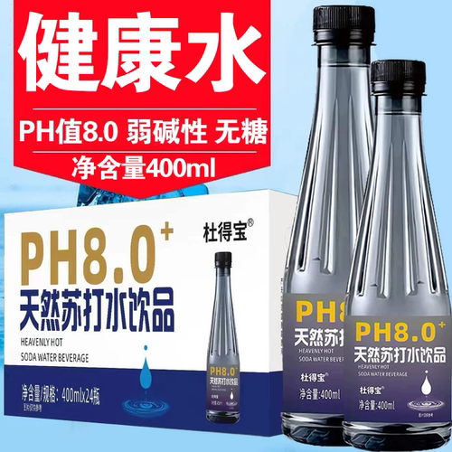 天然苏打水整箱24瓶400ml无糖无气弱碱性孕妇饮用水尿酸高饮品降