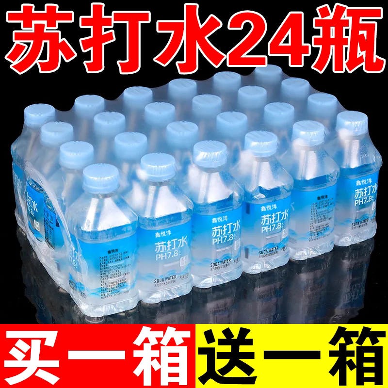 苏打水300ml*24瓶整箱弱碱性水0脂0卡无汽无糖饮料饮用水家用瓶装