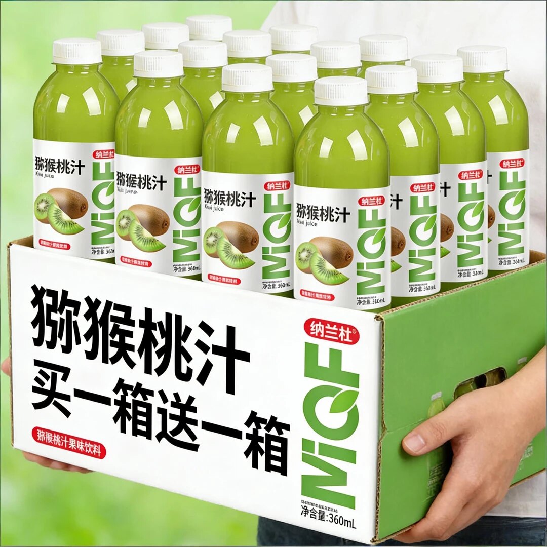 猕猴桃汁360ml*24瓶酸甜解渴饮料夏日果味饮品商超同款整箱特价批