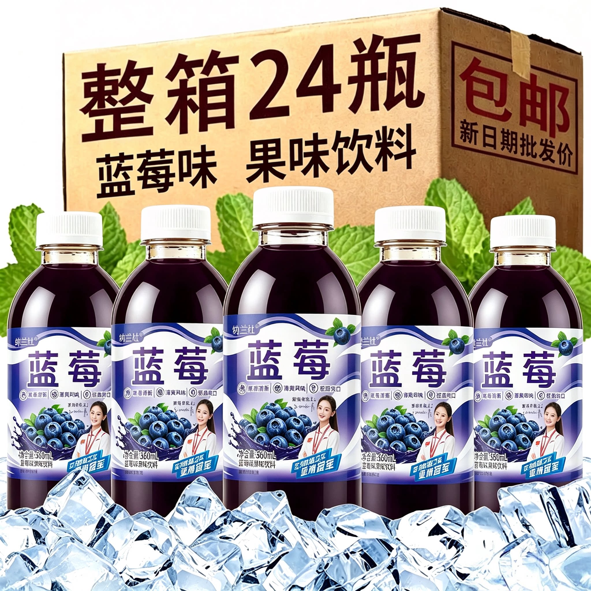 【买一送一】蓝莓汁饮料整箱24瓶*360ml装无糖0脂肪酸甜解腻清爽