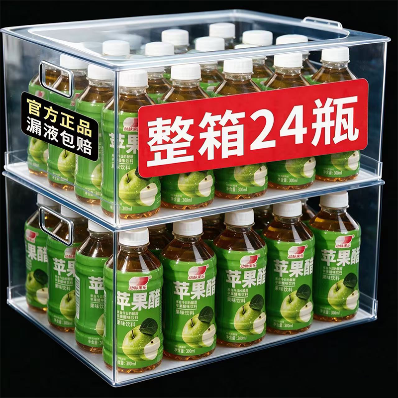 【买一送一】苹果醋果味饮料300ml*24瓶清爽解渴0糖0脂便携装饮品