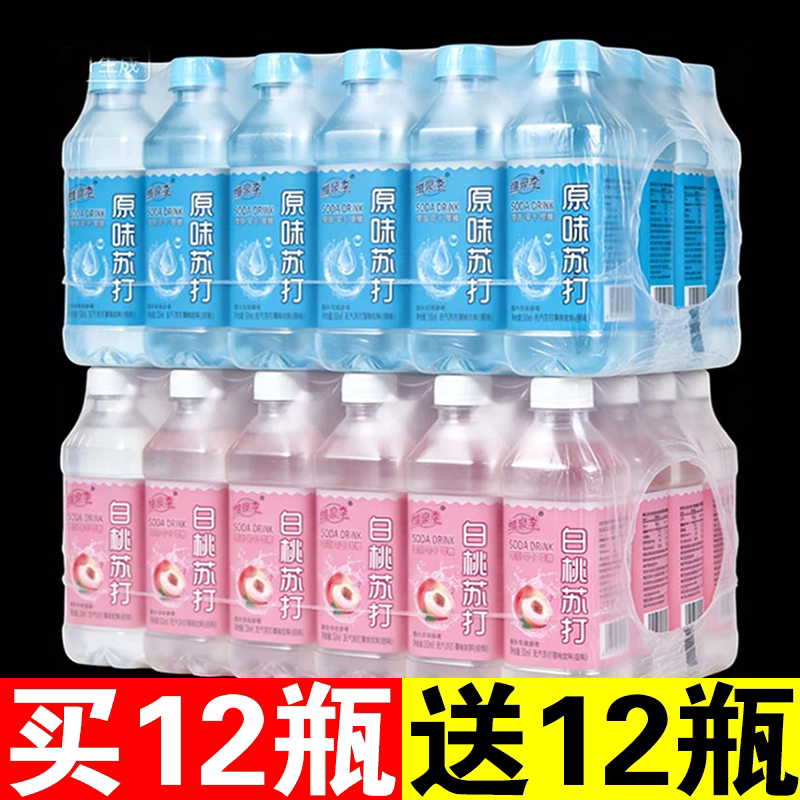 苏打水整箱350ml*24瓶弱碱性原味蜜桃味无糖健身运动解渴果味饮料