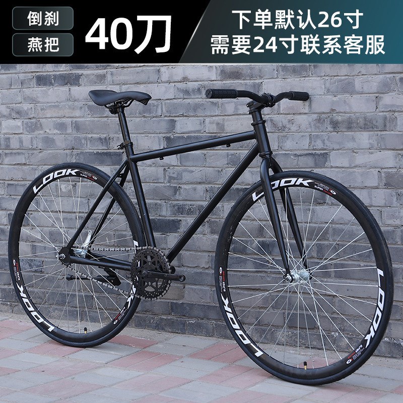变速死飞自行车山地公路车成年人男学生校园超轻实心胎单车