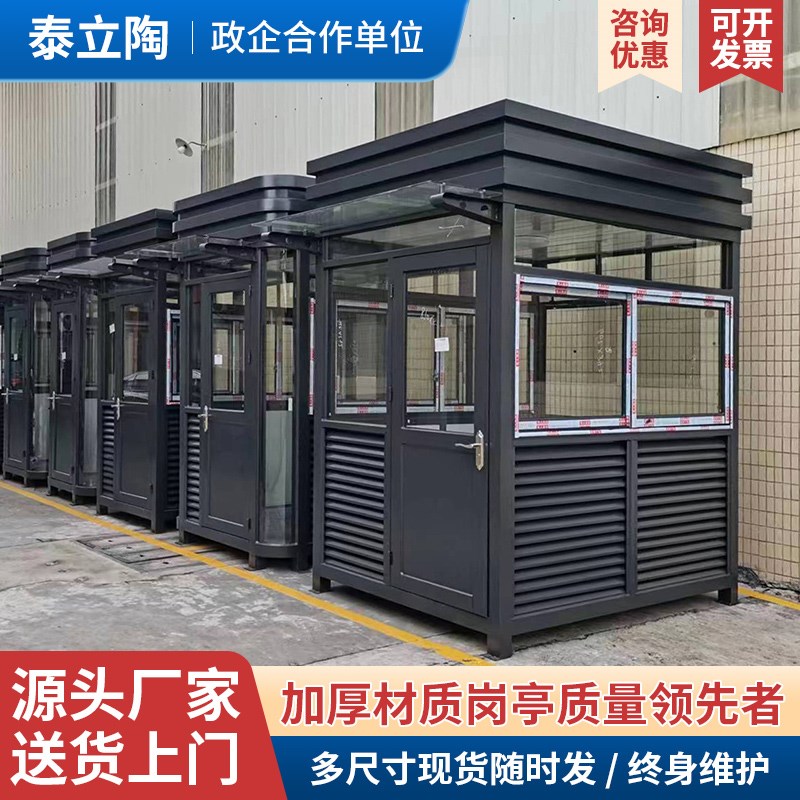 钢结构岗亭亭停车场治安岗亭可移动收费亭户外门岗门卫值班室