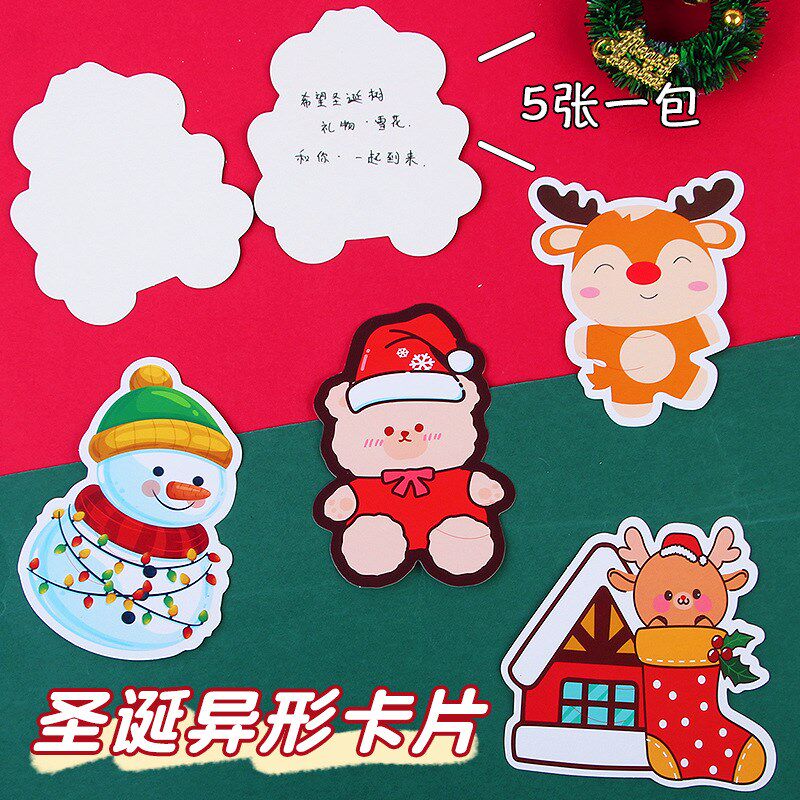 圣诞节礼物祝福卡片小学生手写明信片幼儿园儿童异形贺卡礼品