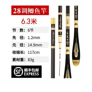 现货帝道鲫鱼竿手竿超轻超硬超细28调台钓竿37调鲫鱼杆19