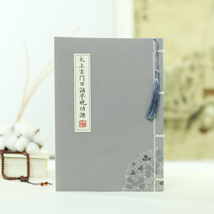 [-熬夜修仙必抄!]太上玄门日诵早晚功课四品经北斗三官经